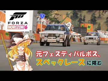 【Forza Horizon6】元フェスティバルボスの来日 PART3【ゆっくり実況】