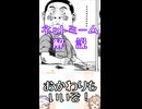 ゆかつむネットミーム解説【おかわりもいいぞ！】