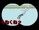 直視してはいけないよ【くねくねorくねくね？】フリーホラーゲーム実況