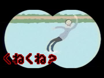 直視してはいけないよ【くねくねorくねくね？】フリーホラーゲーム実況