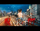 ほんとにあった！呪いのビデオ１１７