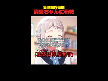 【布教】清夏ちゃんにアニメを布教する無垢な白い花