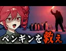 南極で『倒れたペンギンを起こすだけ』のバイトが怖すぎるホラーゲーム【 Penguin Lifter 】_前編『VOICEROID実況/重音テト・宮舞モカ』