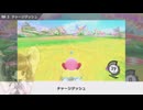 東北きりたんのエアライダー教習所part3【ボイスロイド実況】