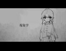 【人力】殉情宿る風景を。。【830】