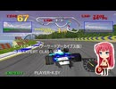 エースドライバー(アーケードアーカイブス版) 中級(EXPERT CLASS)編