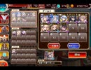 千年戦争アイギス 大総力戦ミッション：神獣ケツァルコアトル降臨 神級EX【☆3×12人編成×恒常】