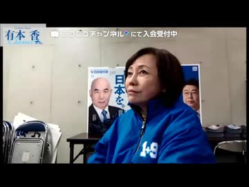 【2026年1月27日配信】【第296回】有本 香Channel生放送(後半会員限定)