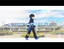【歌いました】夜もすがら君想ふ / TOKOTOKO（西沢さんP） - covered by ろくや from あなたのおかげで世界は回る。