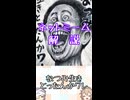 ゆかつむネットミーム解説【なつみ生きとったんかワレ】