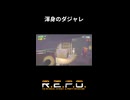 【R.E.P.O．】　渾身のダジャレ　【ラシングアス】【猫又黒】
