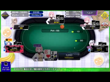 DEEPの大会に参加してきました【ポーカーチェイス】