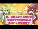 令和ロマン風の漫才をやってみた～ずんあん～