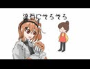 ハヤクオフロ二ハイリナサーイ