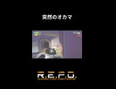 【R.E.P.O．】　突然のオカマになる猫又黒　【ラシングアス】【猫又黒】