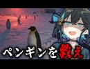 南極で『倒れたペンギンを起こすだけ』のバイトがヤバいホラーゲーム【 Penguin Lifter 】_後編『VOICEROID実況/重音テト・宮舞モカ』