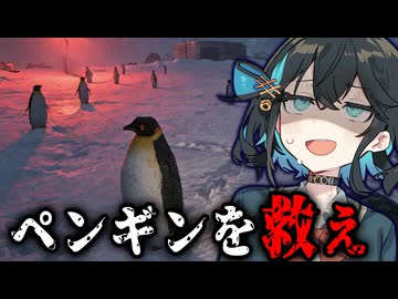 南極で『倒れたペンギンを起こすだけ』のバイトがヤバいホラーゲーム【 Penguin Lifter 】_後編『VOICEROID実況/重音テト・宮舞モカ』