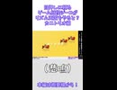 目押しゲーマーのジーコがリズム天国ミラクルスターズをプレイすると？　カニトリオ編【ジーコ切抜き】