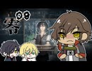 【刀剣乱舞偽実況】零～濡鴉ノ巫女～やってく【その９】