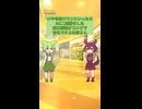 令和ロマン風の漫才をやってみた～ずんあん～30秒切り抜き