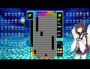 【VOICEROID実況】東北きりたんの毎日テト１チャレンジw 1586日目【テトリス99】