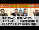 【応援プラン限定】第18回 ムチャブリご免！本編では取り上げない話題を語ってみた