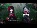 【実況】魔法少女ノ魔女裁判　part48