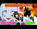 【第18回東方ニコ童祭】巡礼者の幻奏曲 4話 紅と白の幻想浸蝕【東方MMD】