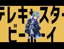 【原神MMD】テレキャスタービーボーイ【ローエン/Lohen】