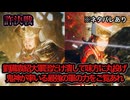 １０分近くまともに操作していなくても挑戦目標達成可能！？ 強すぎる呂布軍とともに行くDLC呂布シナリオ許決戦 ※ネタバレあり【真・三國無双ORIGINS】