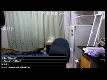 七原くん2026年7月16日 フリーターの起床⑦