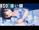 【実況】空と出会い、そして焦がれた この大空に、翼をひろげて(Switch版)をやりまSHOW part50 小鳥√10