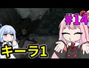 リヴィアの茜　ウィッチャーや#14【Witcher3】