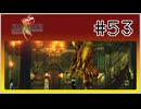 【女性実況】FF8を初見プレイ！ Part53