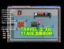 TRAVEL エプル『STAGE-03用BGM』PCE SCD-ROM2版 保管用特別MIX