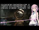 【BF6】バトフィー×20ーーちゃん！　ver:ルド6