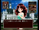 実況なし　＃セガサターン　＃プリンセスメーカー２　＃１０　王子様と結婚目指す