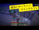 適当にやっていくマインクラフト668