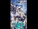【星の翼】ざっくり強化紹介 レム編【東北イタコ】