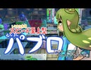 【ゆっくり実況】ギア切り替え式パブロ使いinレイダースフェス【スプラトゥーン3】