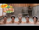【Rimworld淫夢】温泉に行こう(提案)#13