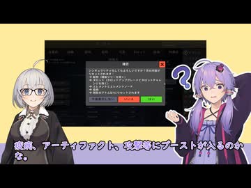 【A.I.VOICE2】Revolution Idle 実績と遺物の確認はしよう編