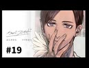【生声実況】明陽【クラブ・スーサイド　6周目】#19