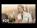 【生声実況】好感度下がることってあるんだ【クラブ・スーサイド　7周目】#20