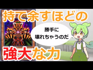 【クソカード医学会報告書】魔導アーマー　エグゼ【遊戯王マスターデュエル】