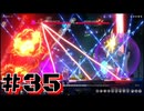 【ブレイブルーエントロピーエフェクト 】ローグライトなブレイブルーを二人でプレイ！ #35【実況プレイ】