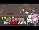 【Lethal Dungeon】最初に配られた手札で敵を倒す【ボイロ実況】