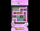 【The Witness Expert Randomizer】高難易度パズルにモノクロ画面で挑む！（採石場②）
