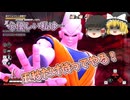 【DBDBD】心優しい私は、五秒だけチャンスをあたえてやろう！【ゆっくり実況】