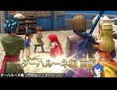 ダーハルーネ編　前編　ドラゴンクエストXI過ぎ去りし時を求めて S　【第2回放送ダイジェスト】